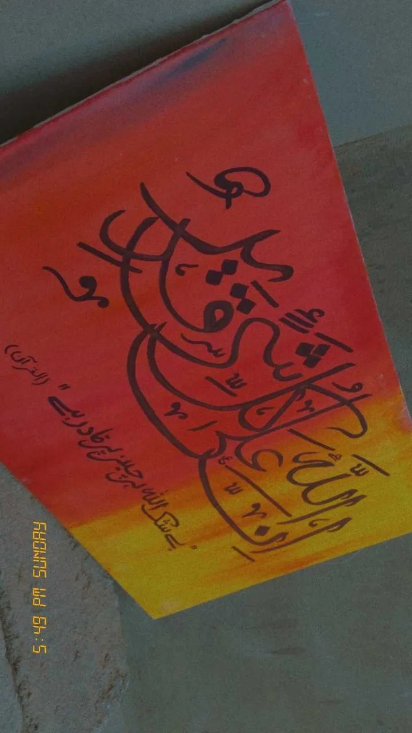 Warm red and yellow Urdu calligraphy composition