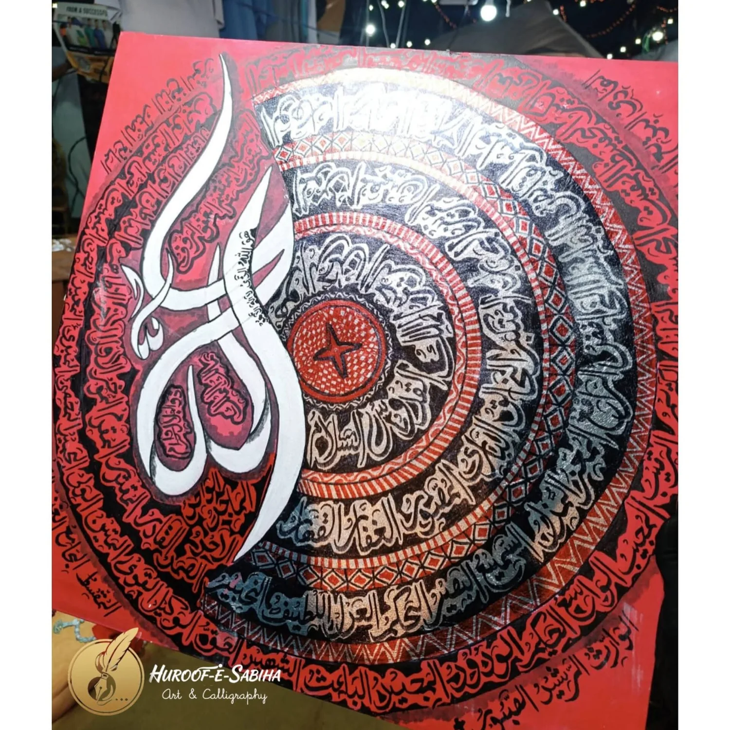 Red black and white circular Arabic calligraphy composition