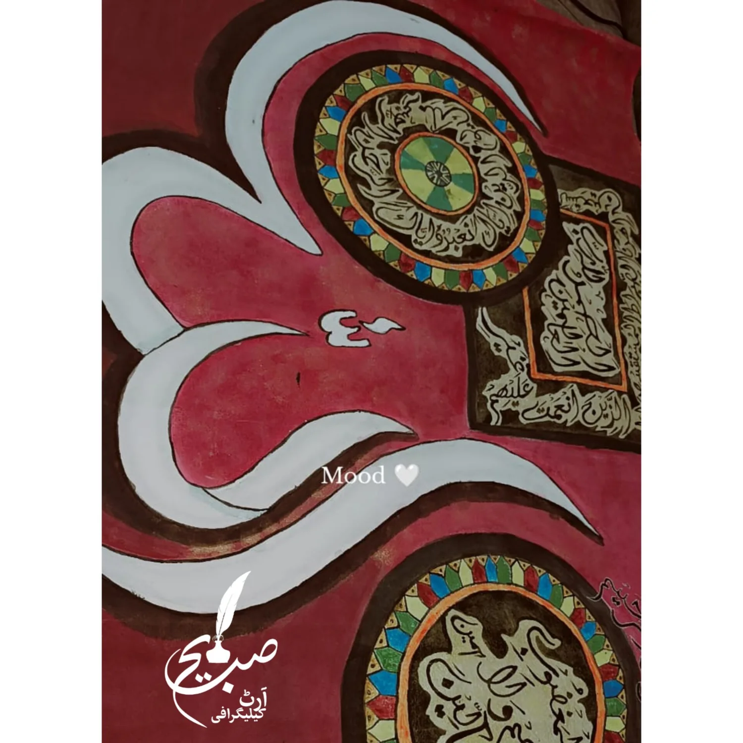 Maroon decorative modern Arabic calligraphy artwork