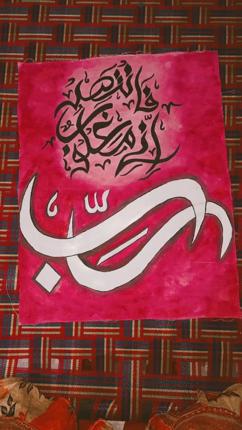 Pink handmade Bismillah and Allah calligraphy artwork