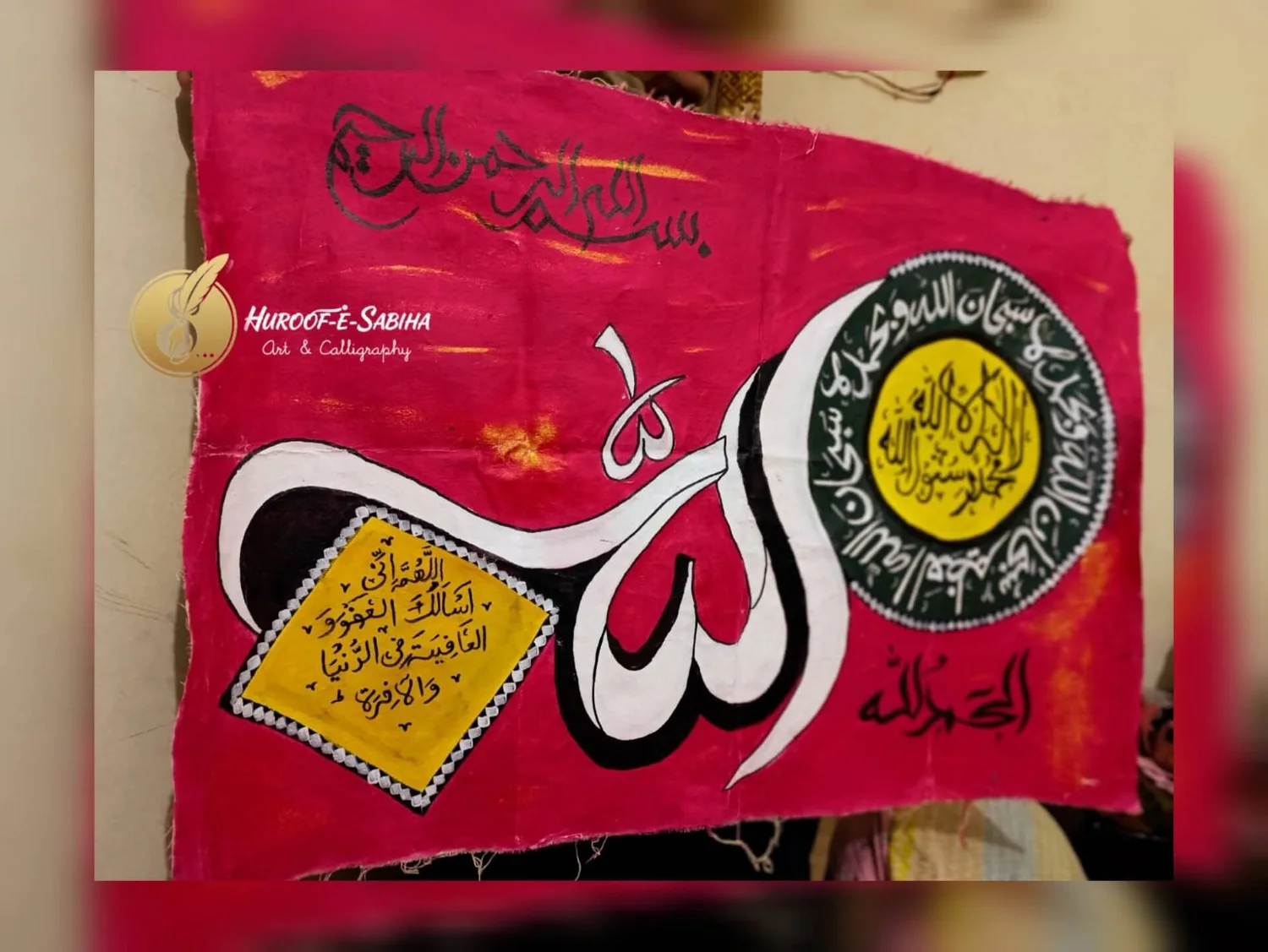 Vibrant Allah calligraphy artwork